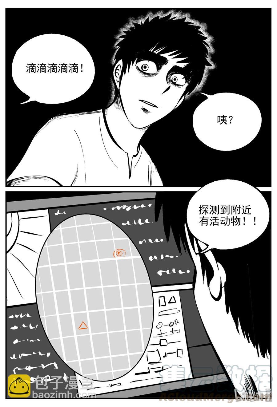 464 诡域之星-第458话