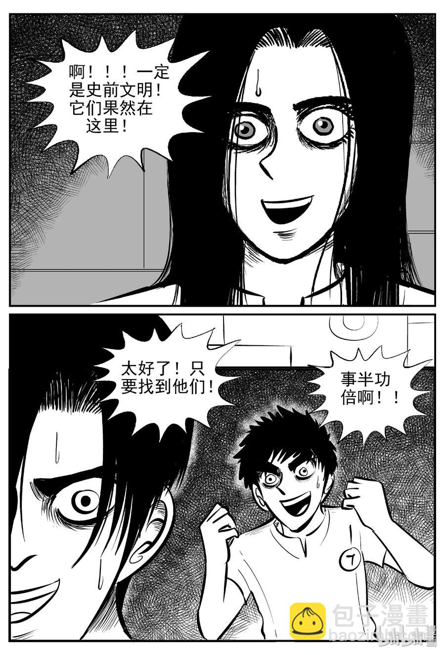 464 诡域之星-第458话
