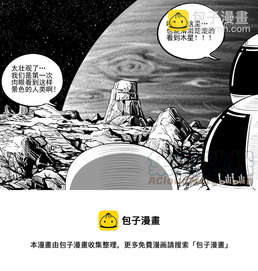 464 诡域之星-第458话