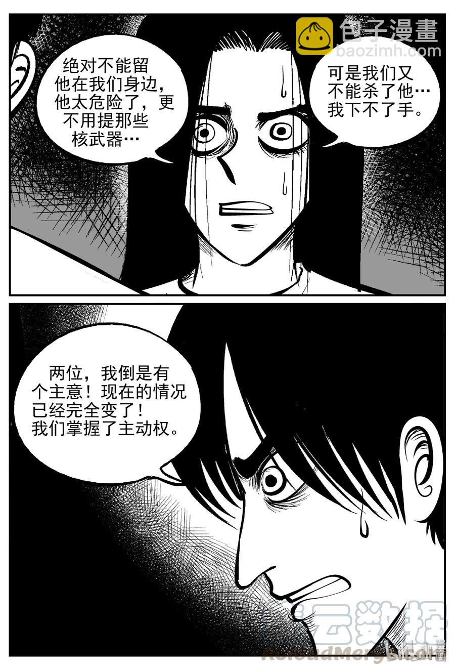 464 诡域之星-第458话