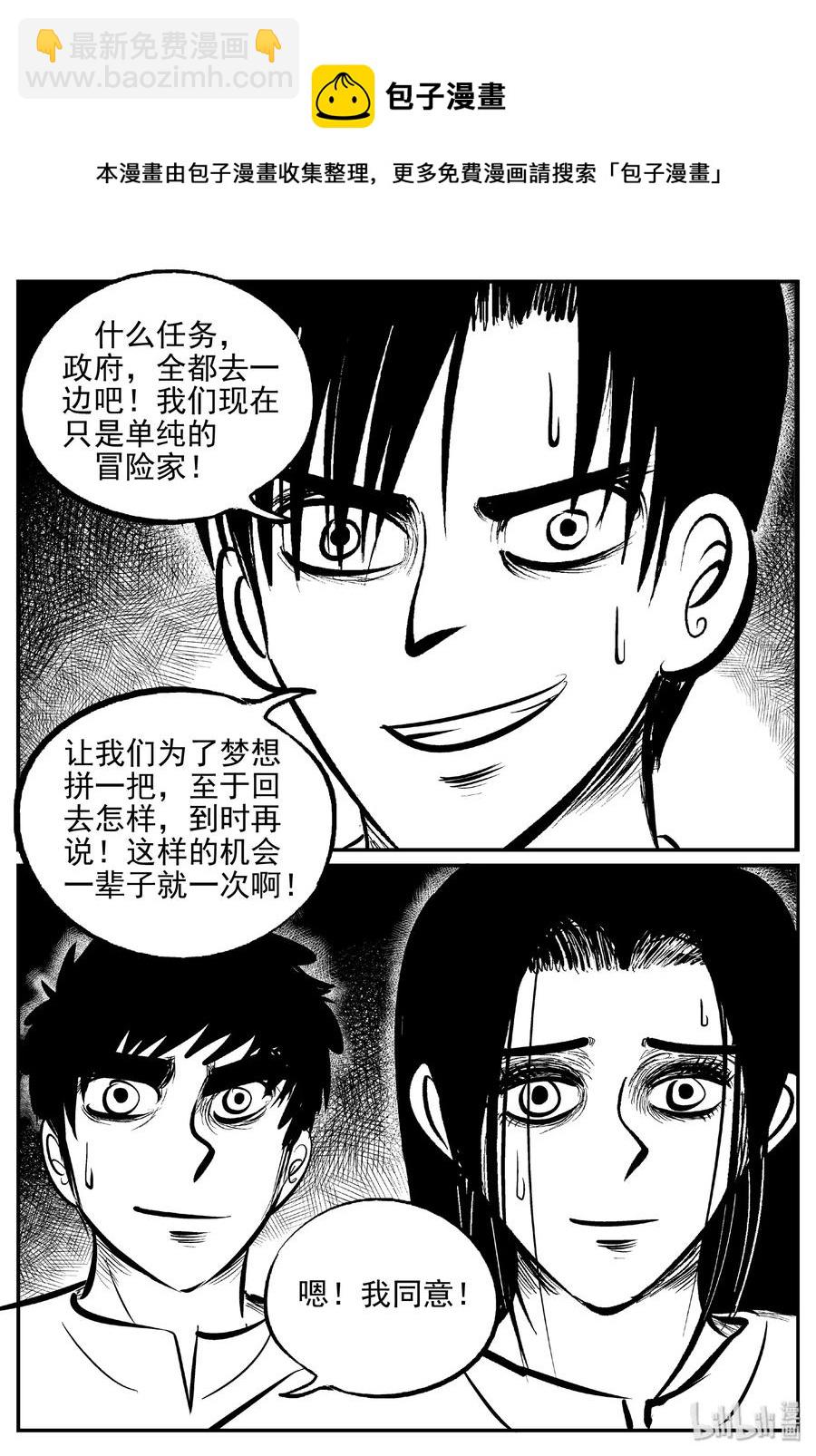 464 诡域之星-第458话