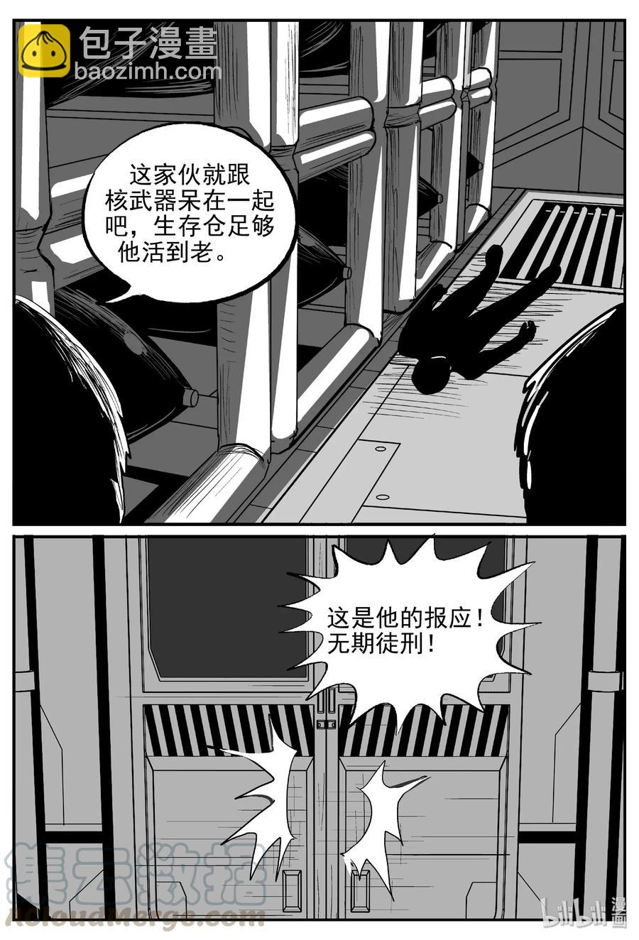 464 诡域之星-第458话