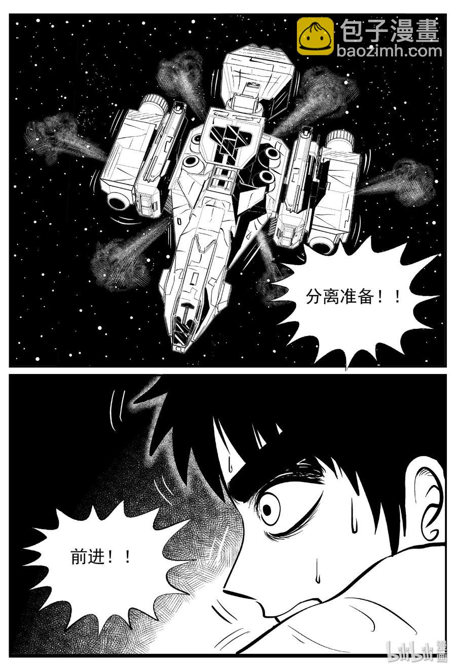 464 诡域之星-第458话