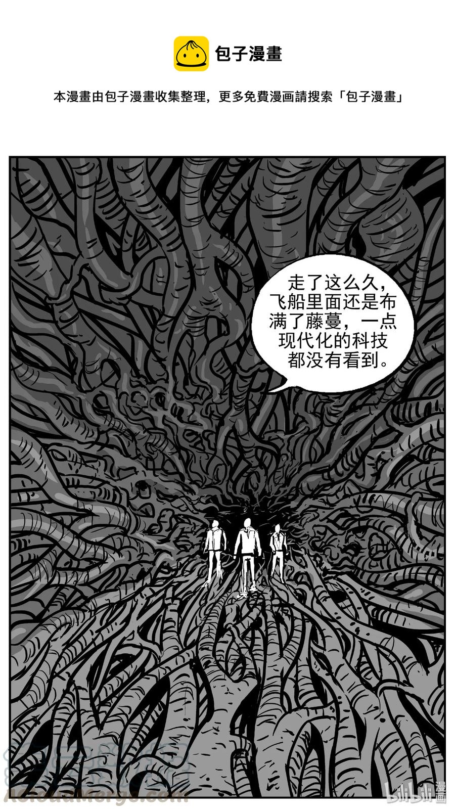 466 诡域之星-第460话