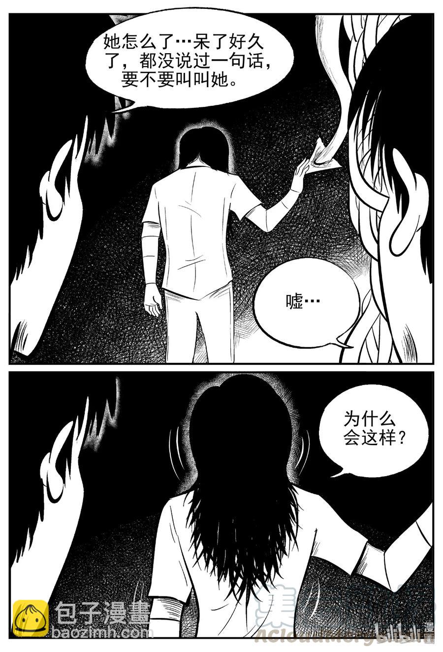 466 诡域之星-第460话