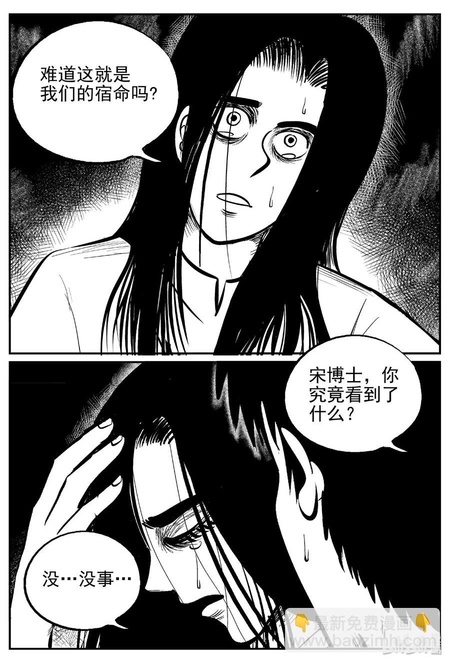 466 诡域之星-第460话