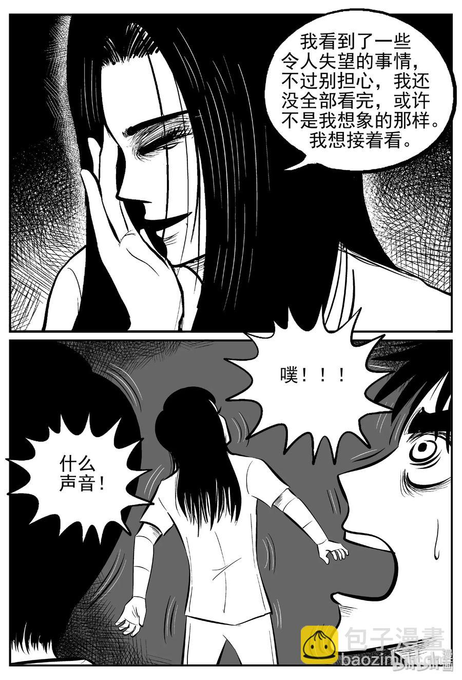 466 诡域之星-第460话