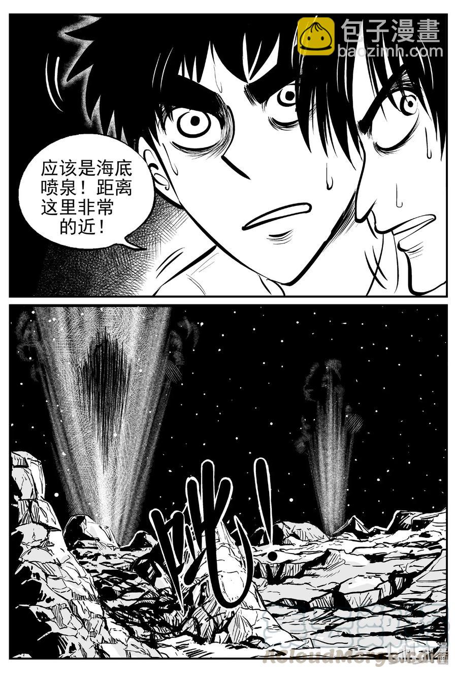 466 诡域之星-第460话