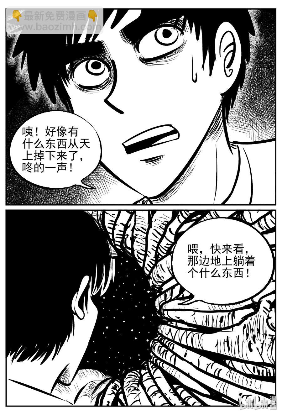 466 诡域之星-第460话