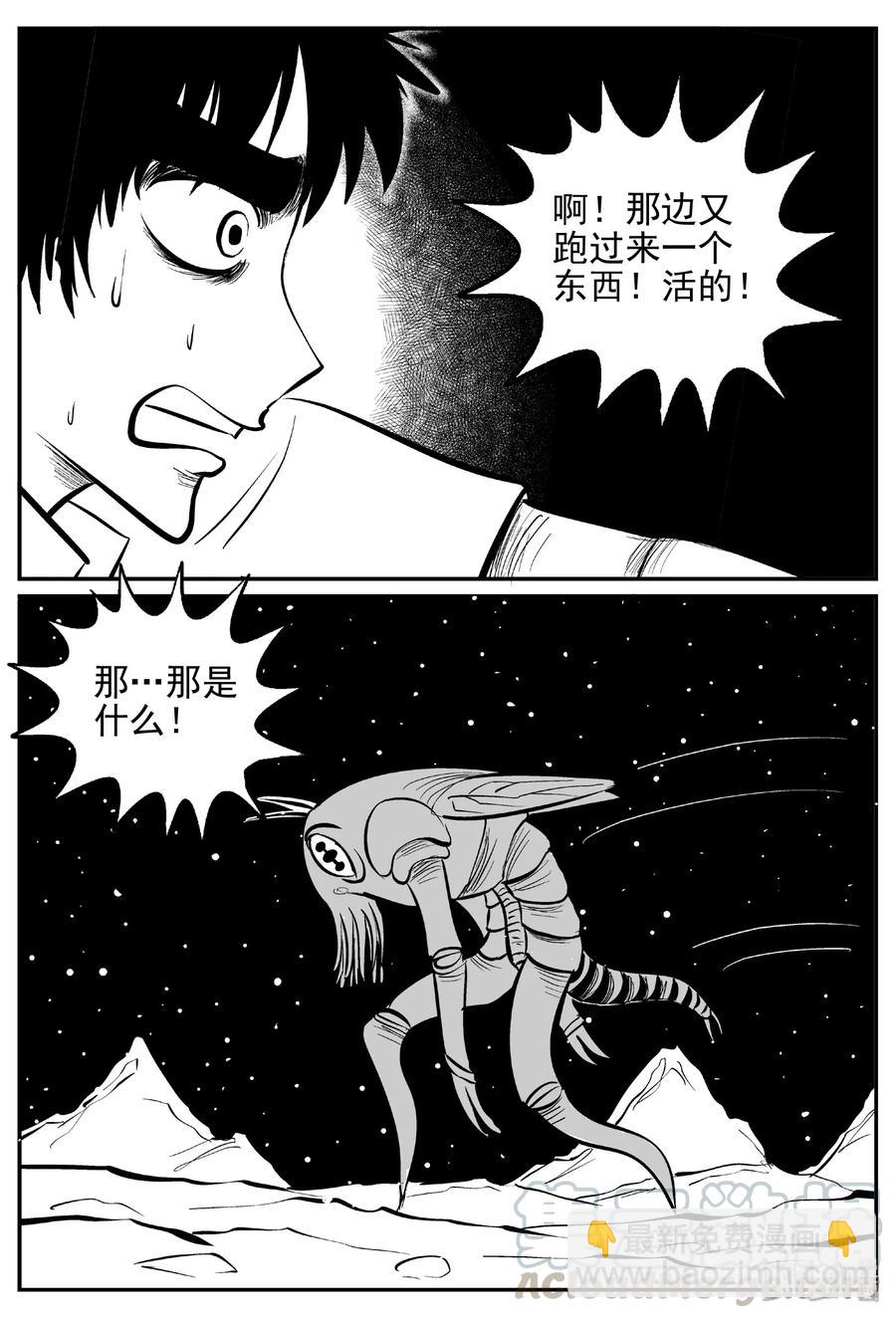 466 诡域之星-第460话