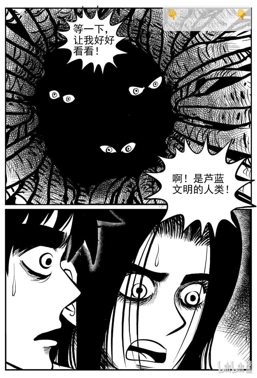 466 诡域之星-第460话