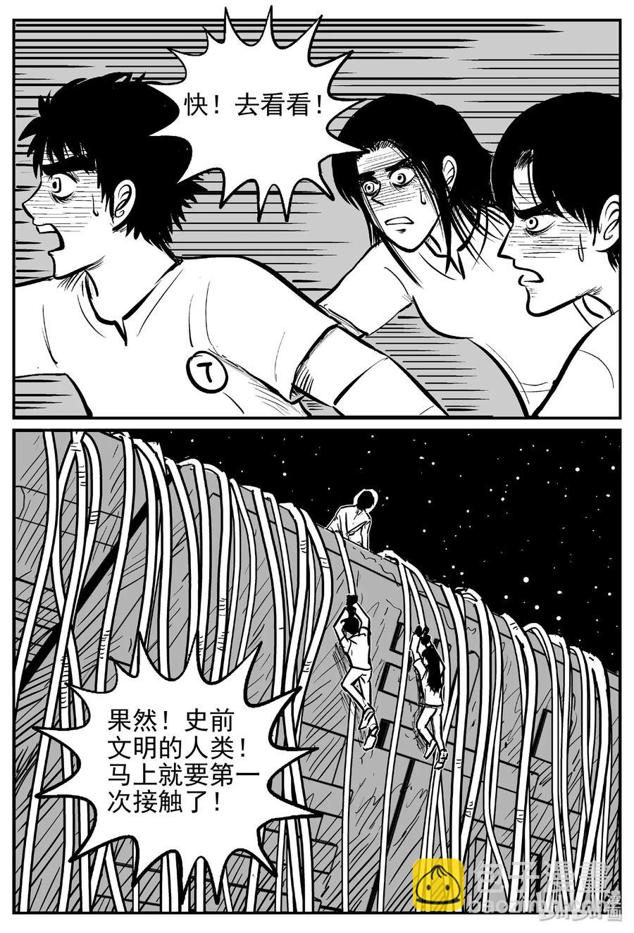 466 诡域之星-第460话