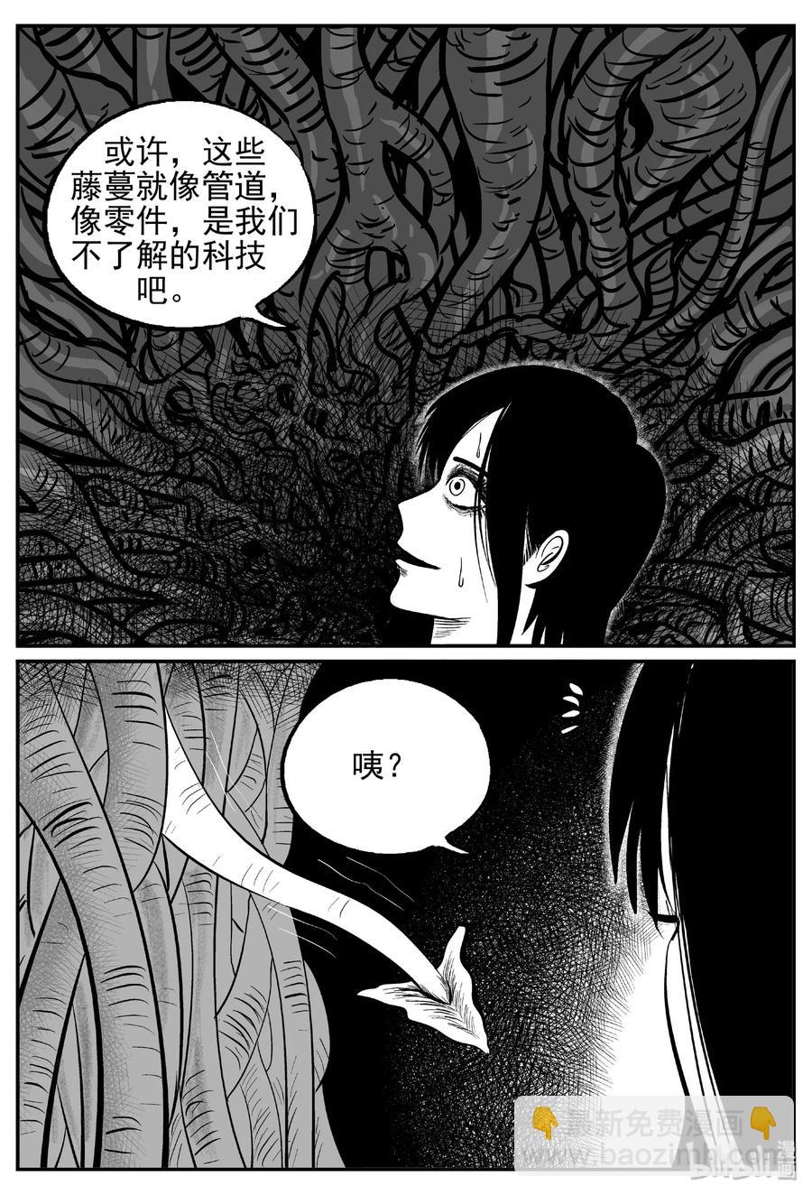 466 诡域之星-第460话
