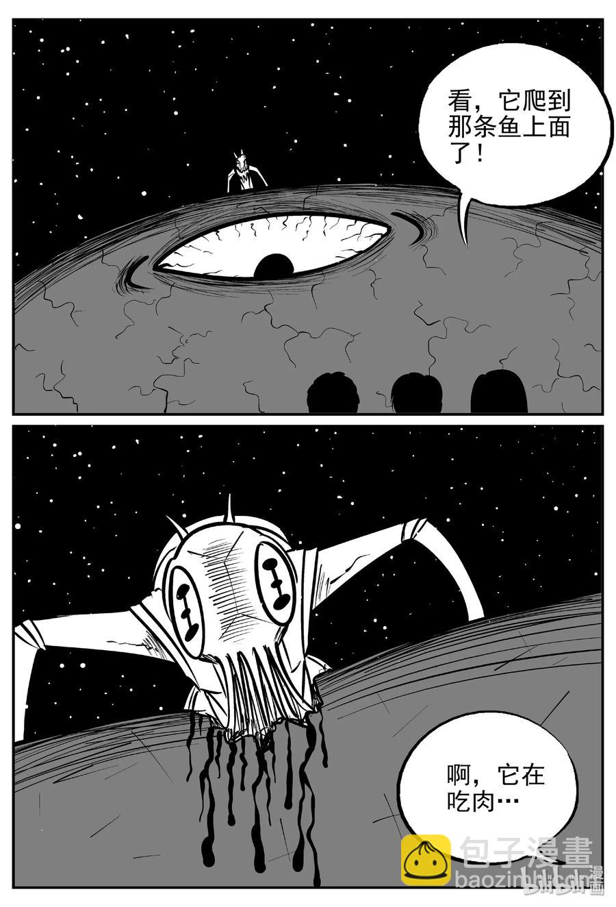 466 诡域之星-第460话