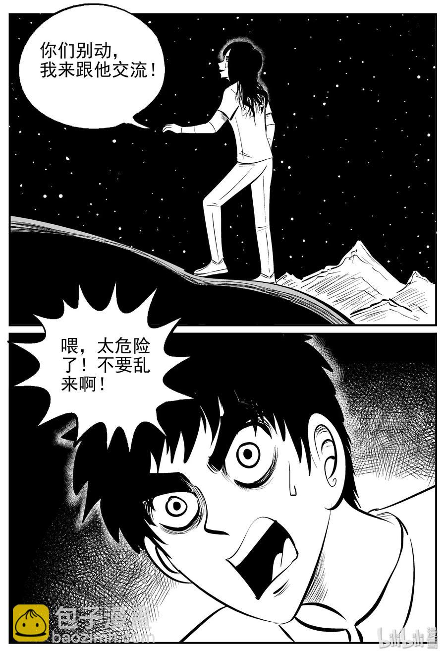 466 诡域之星-第460话
