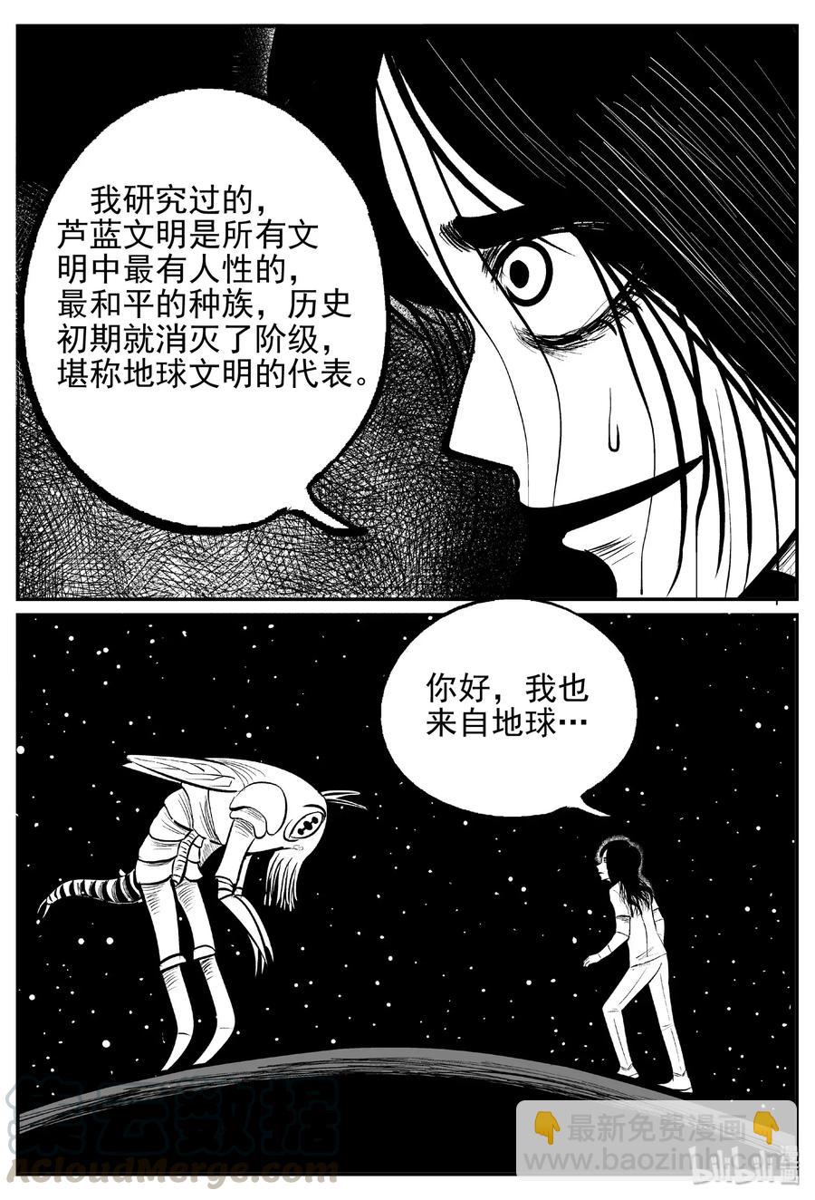 466 诡域之星-第460话