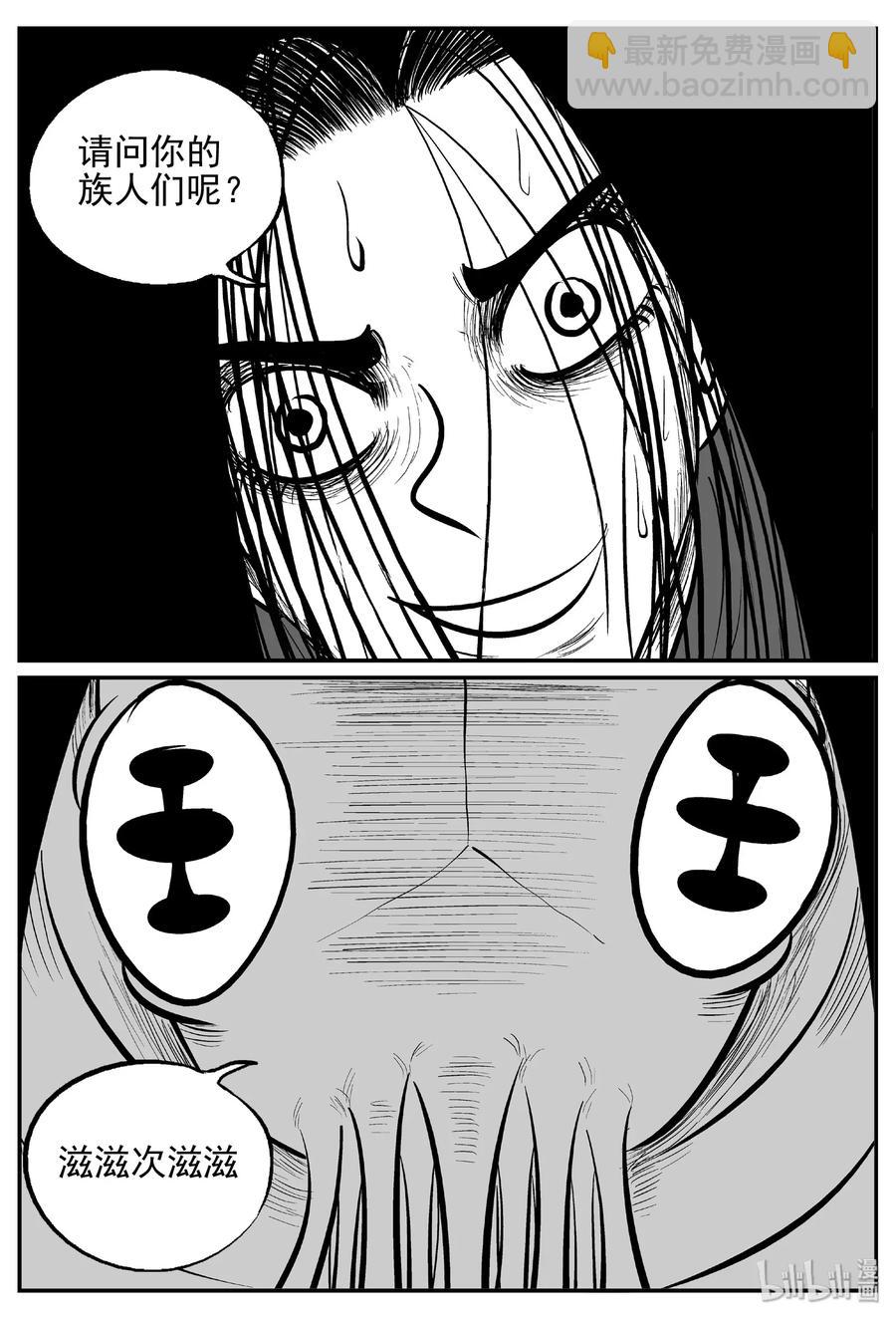 466 诡域之星-第460话