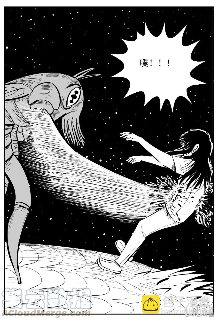 466 诡域之星-第460话