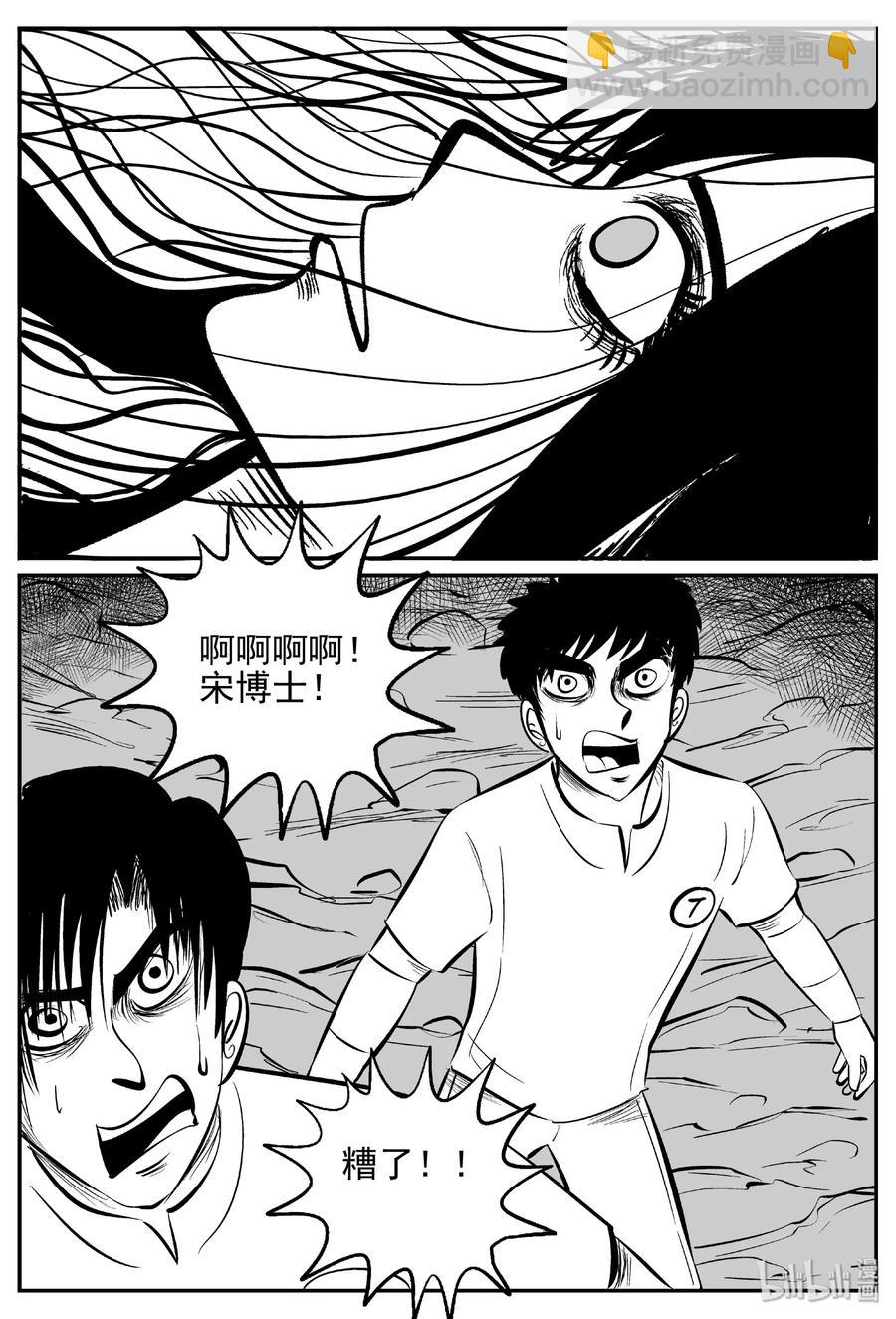 466 诡域之星-第460话