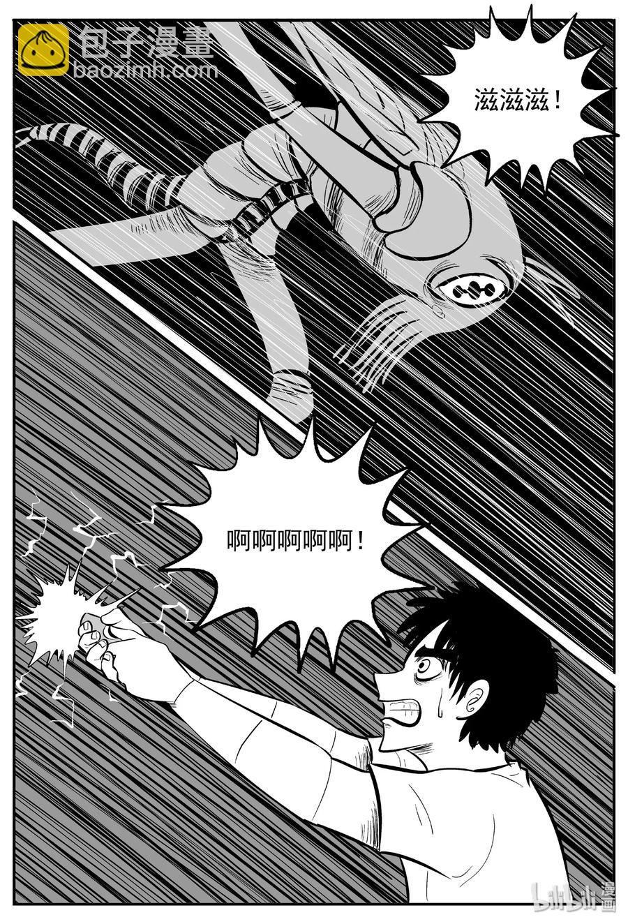 466 诡域之星-第460话