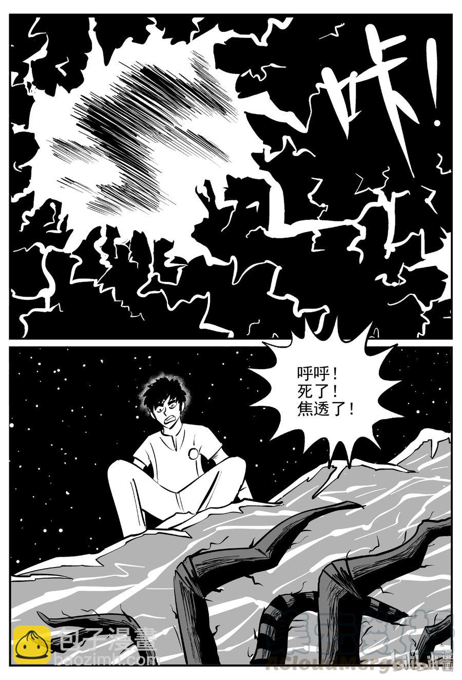 466 诡域之星-第460话