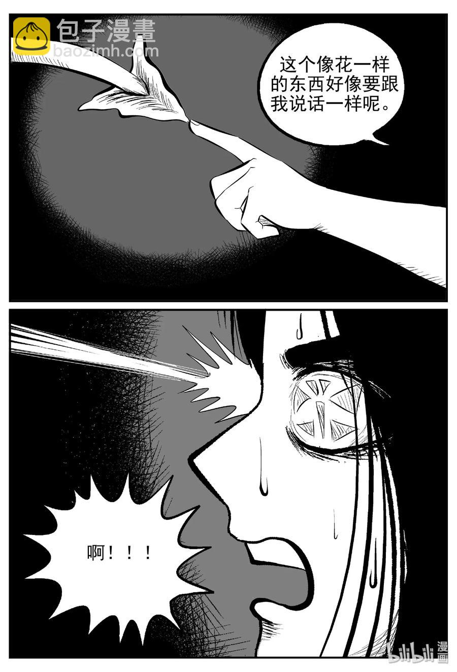466 诡域之星-第460话