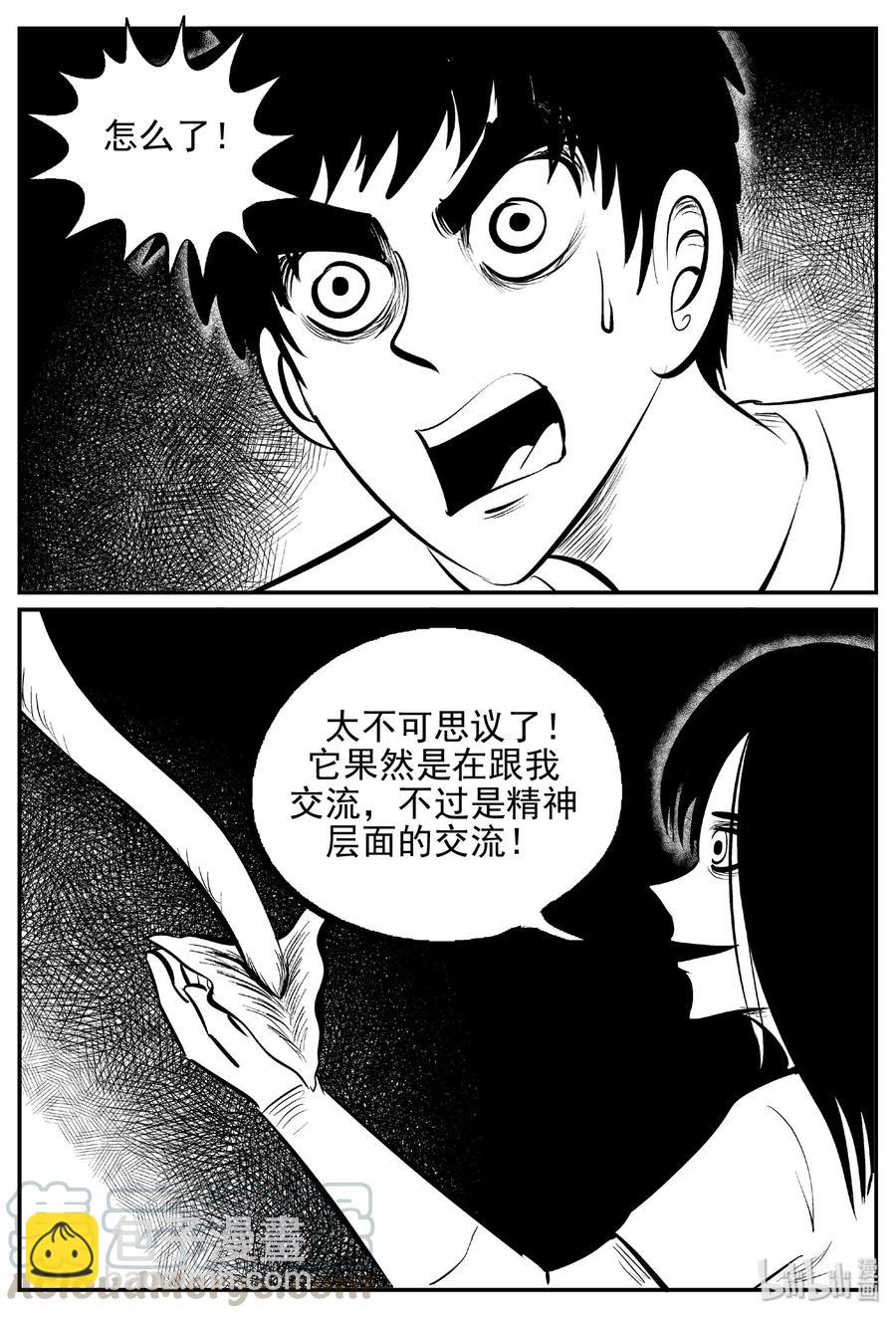 466 诡域之星-第460话