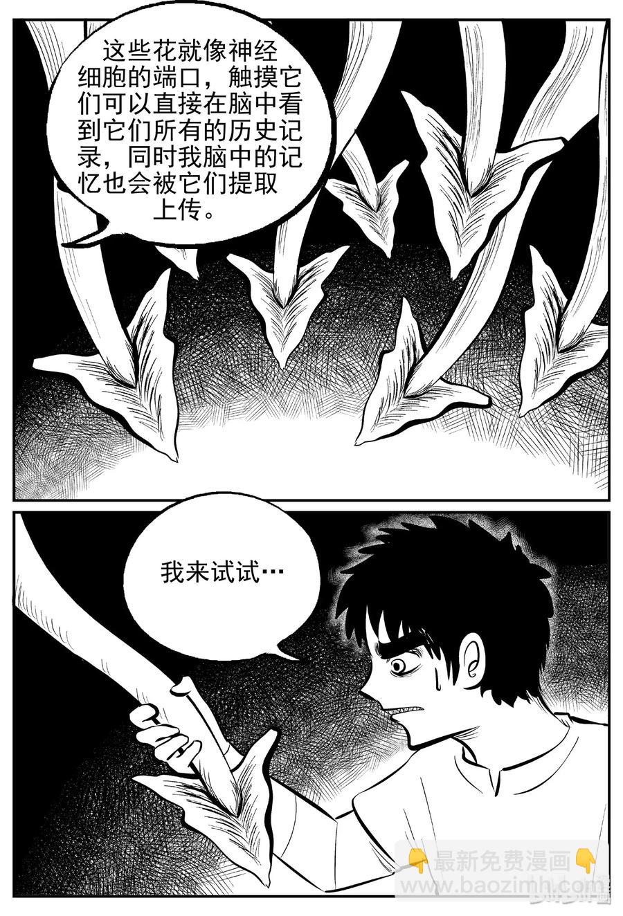 466 诡域之星-第460话