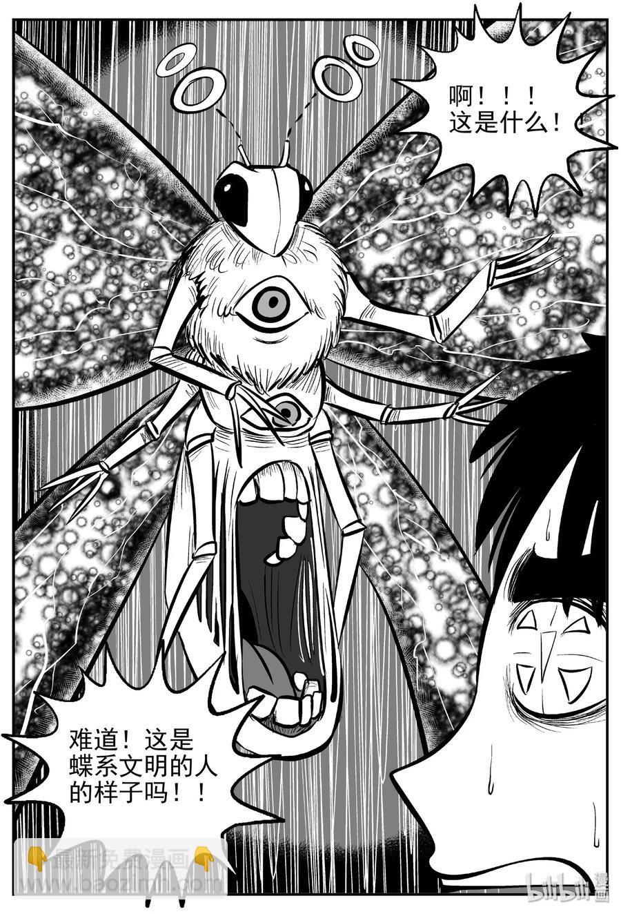 466 诡域之星-第460话