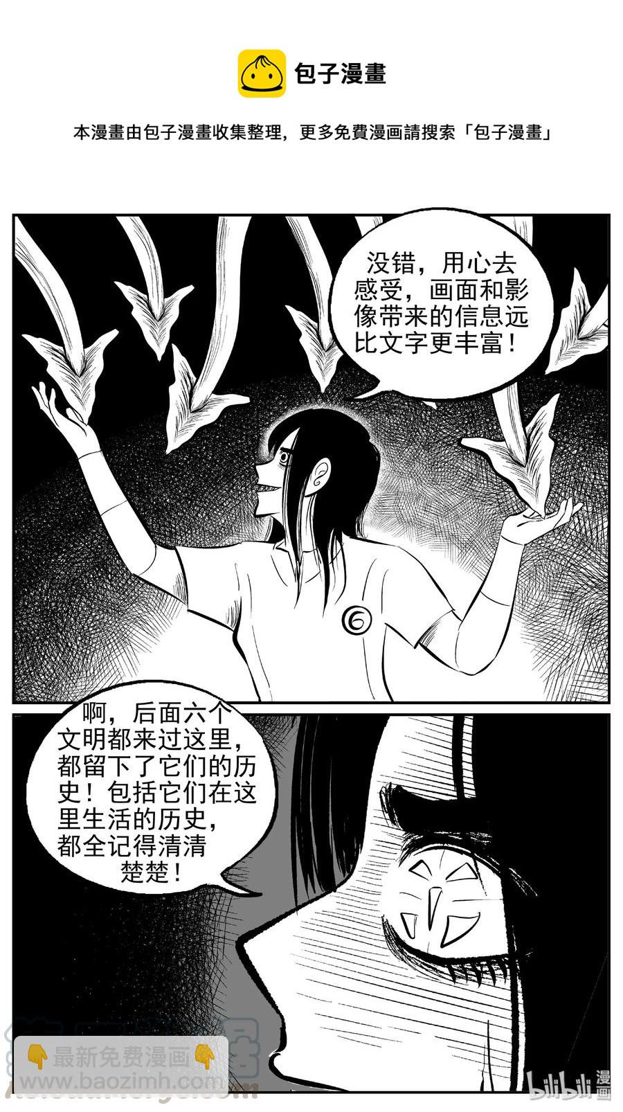 466 诡域之星-第460话