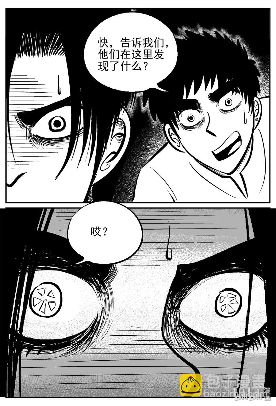 466 诡域之星-第460话