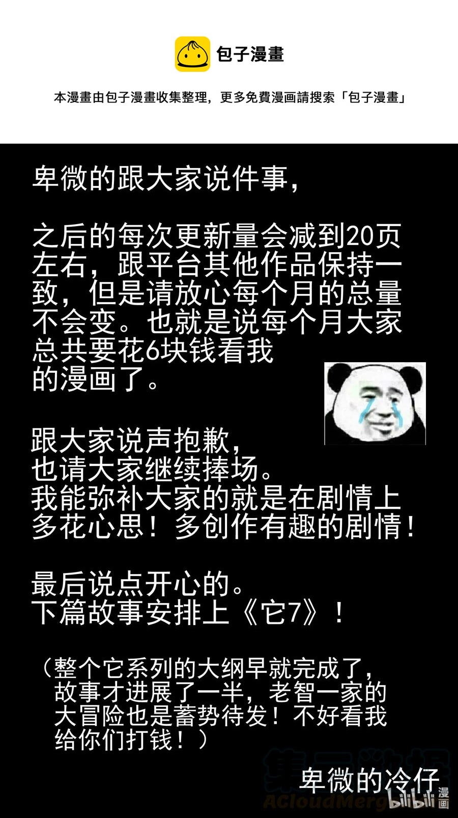 468 诡域之星-第462话