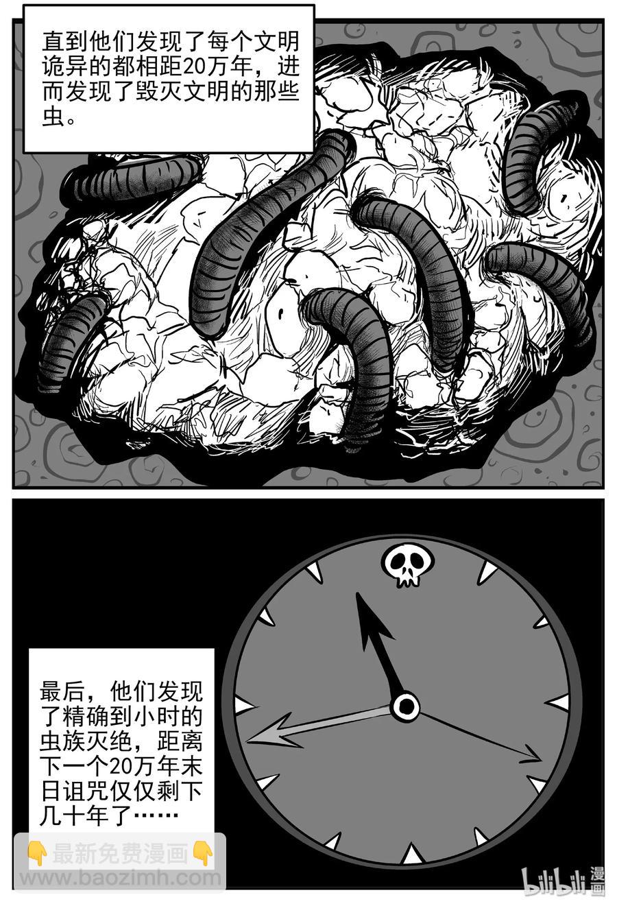 468 诡域之星-第462话