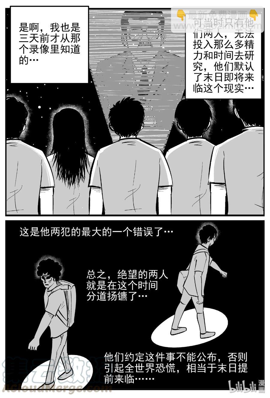 468 诡域之星-第462话
