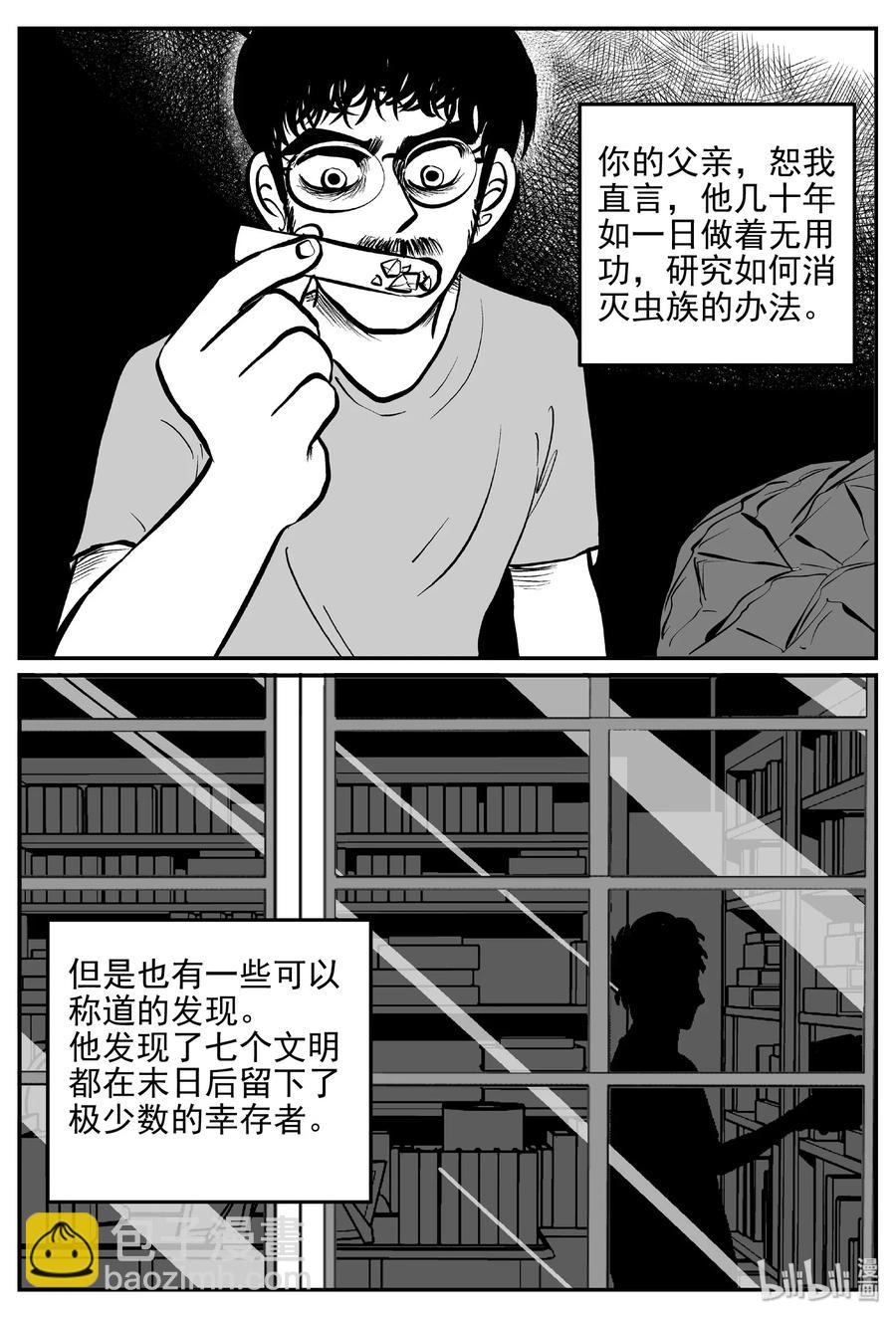 468 诡域之星-第462话
