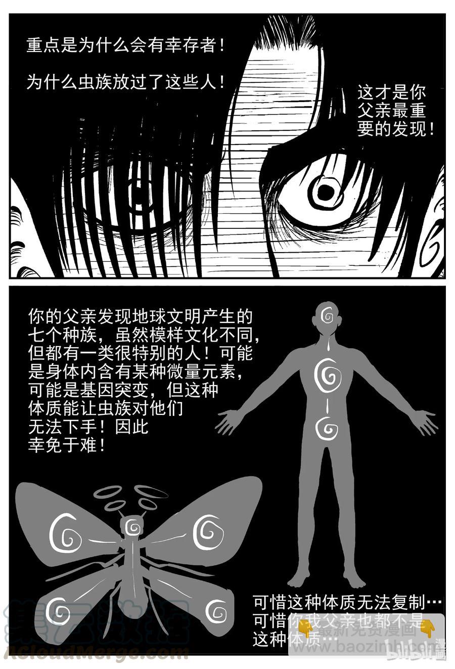 468 诡域之星-第462话