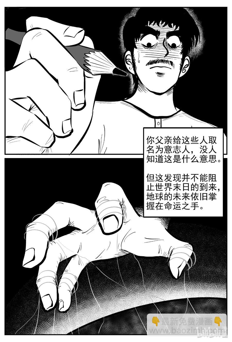 468 诡域之星-第462话