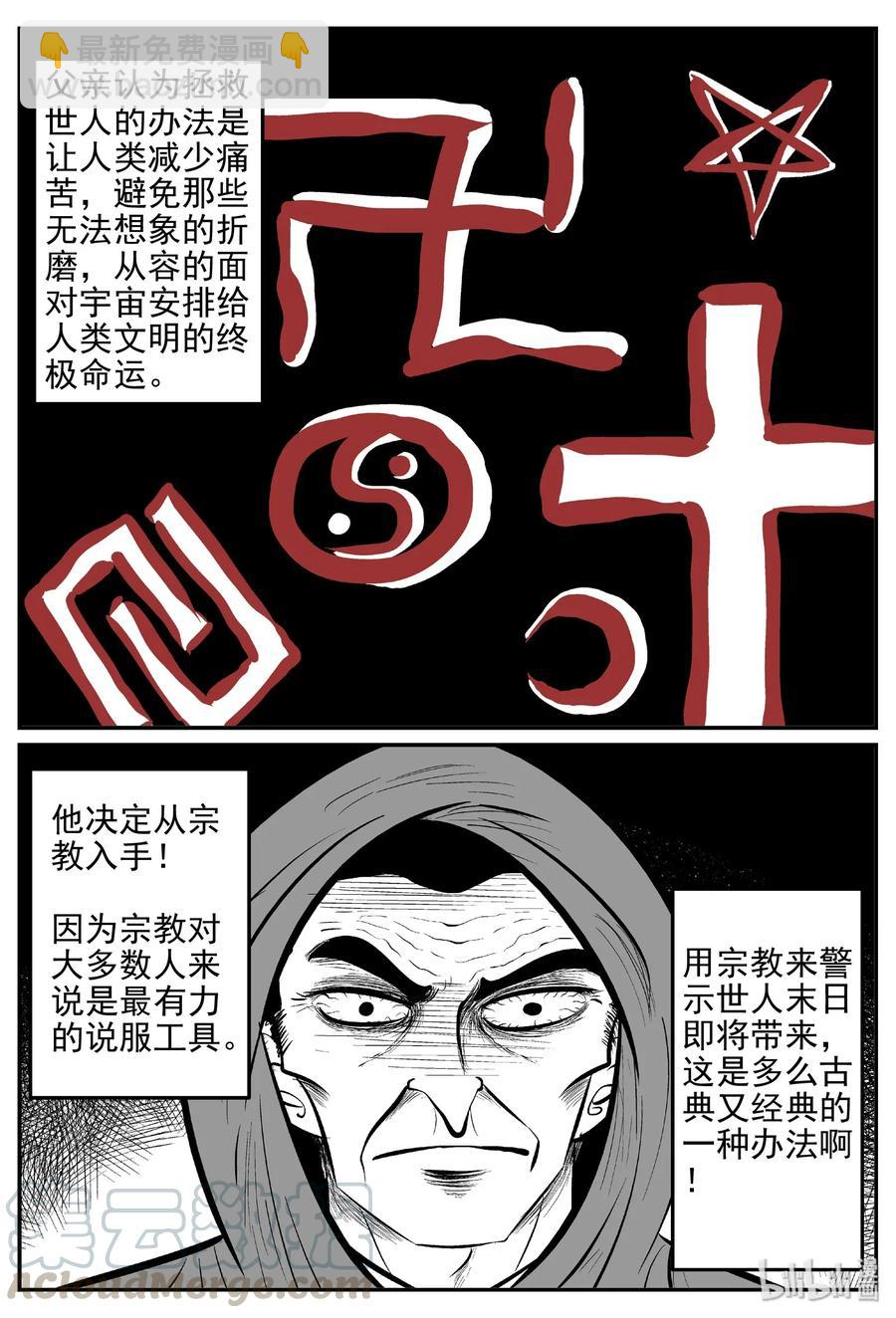 468 诡域之星-第462话