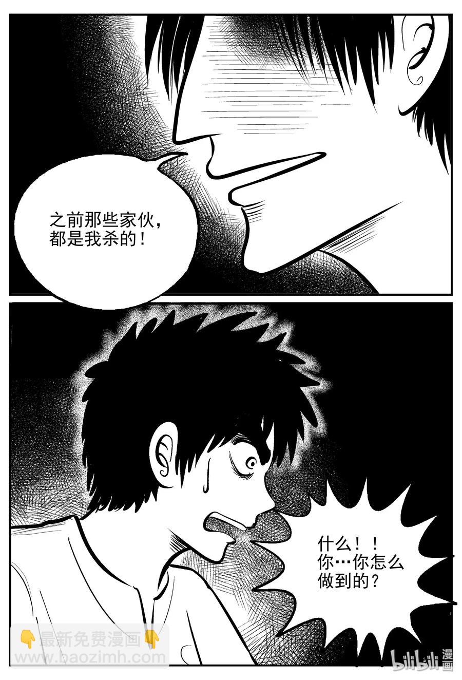 468 诡域之星-第462话