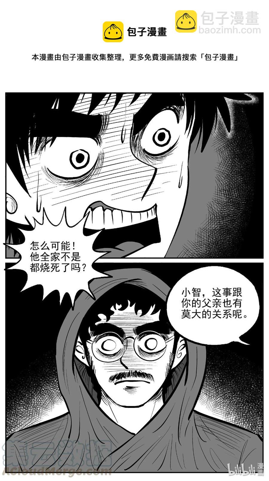 468 诡域之星-第462话