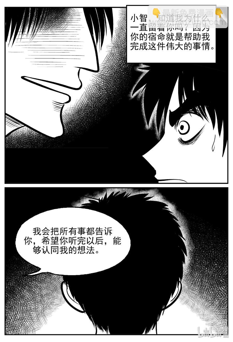 468 诡域之星-第462话