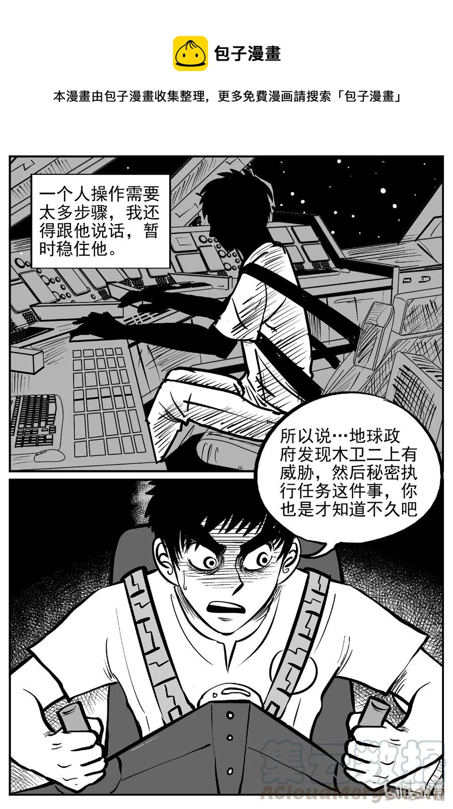 470 诡域之星-第464话