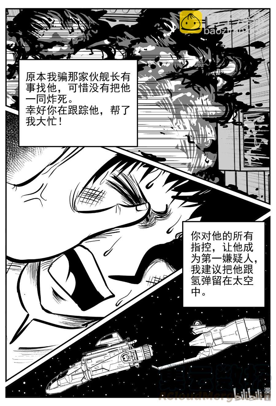 470 诡域之星-第464话