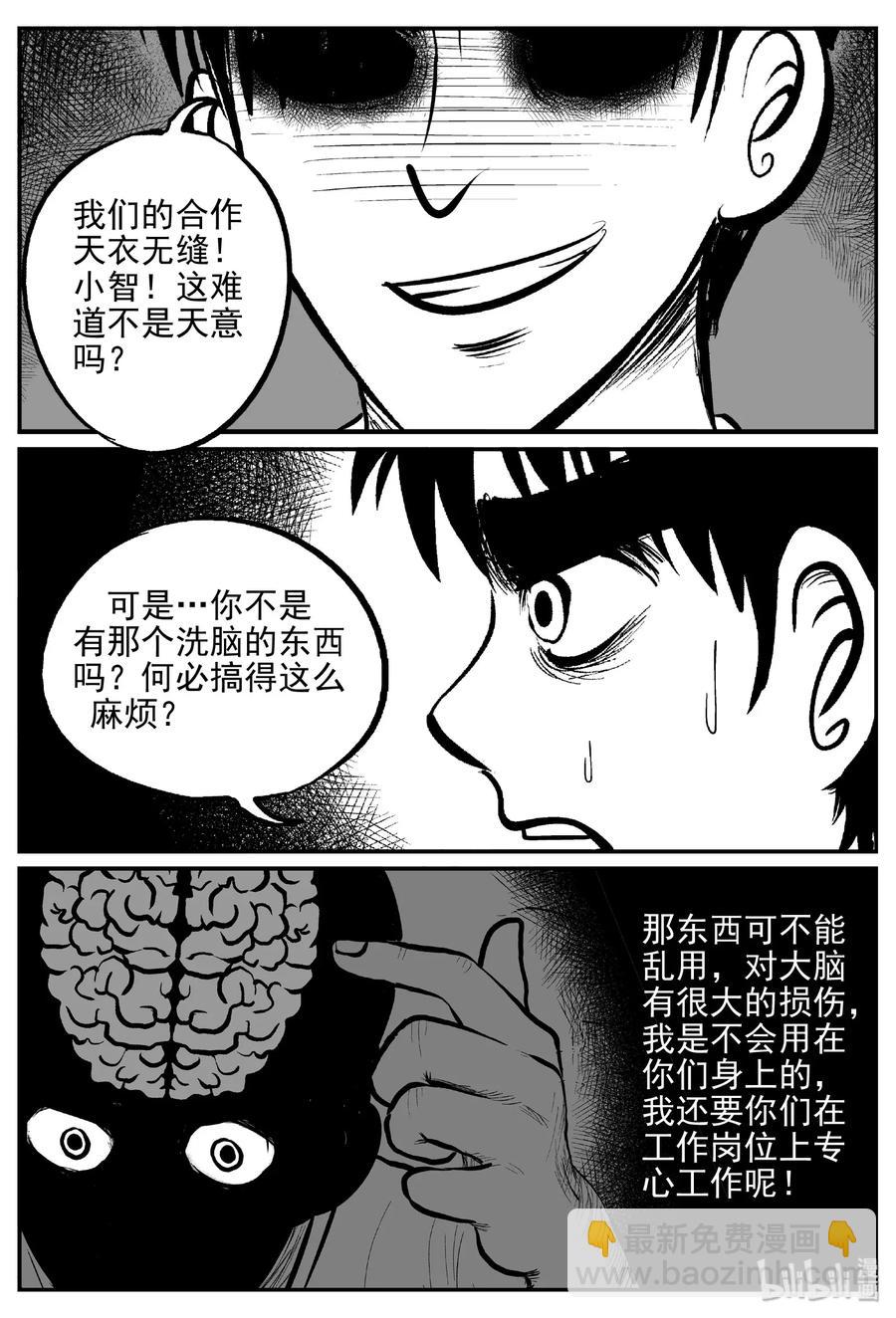 470 诡域之星-第464话