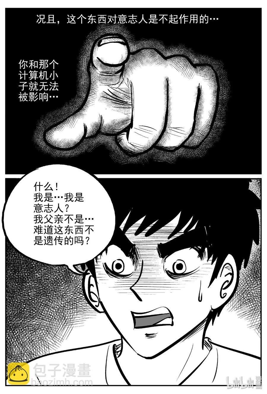 470 诡域之星-第464话