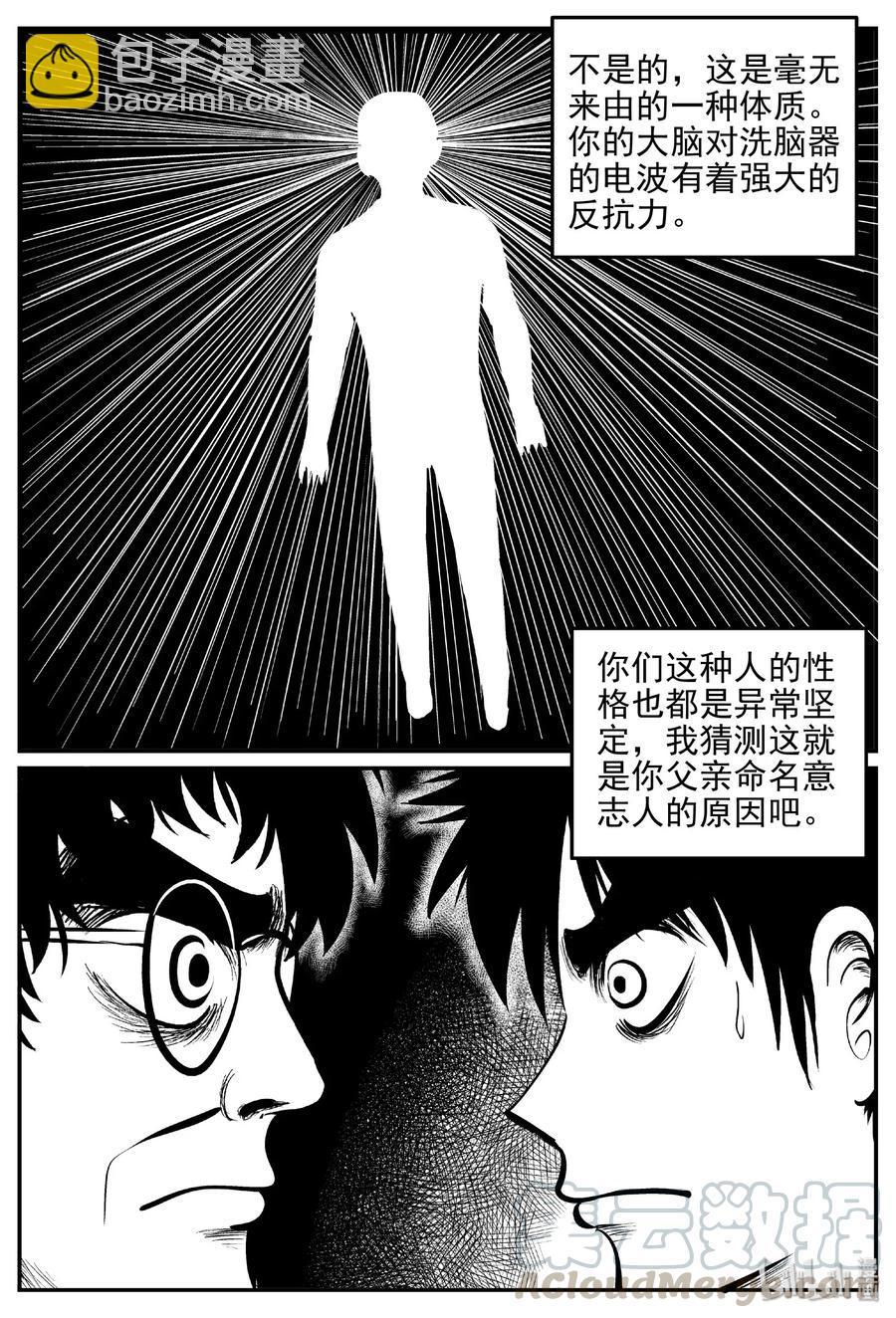 470 诡域之星-第464话