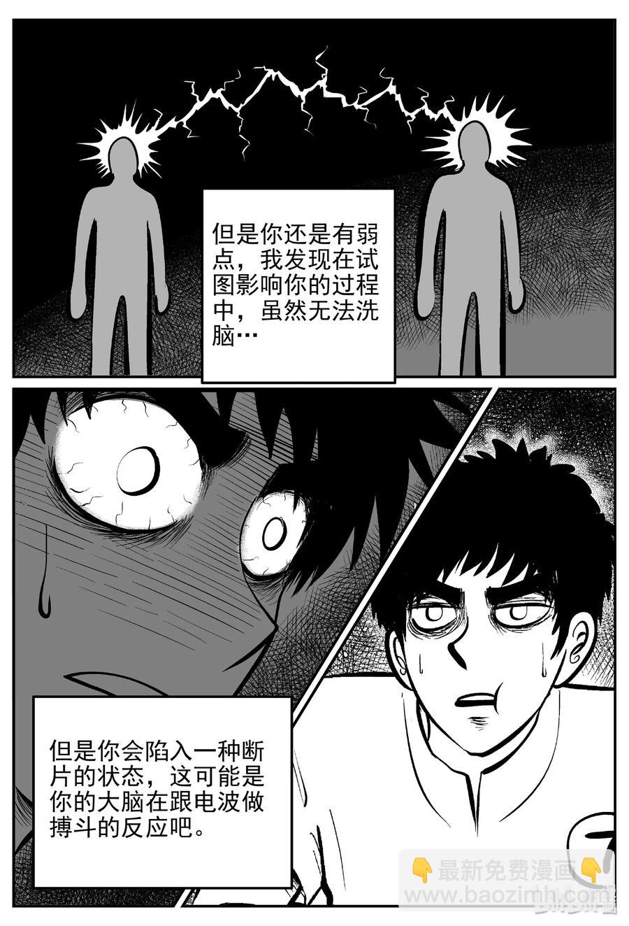 470 诡域之星-第464话
