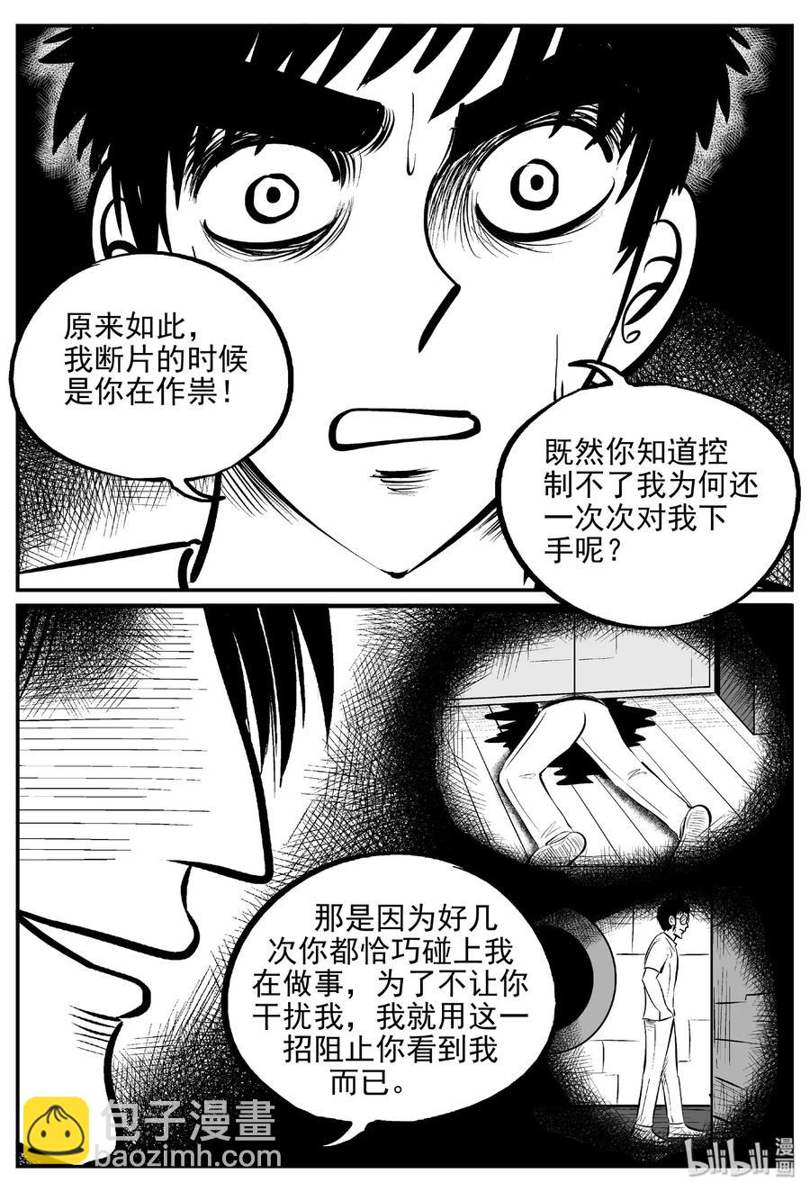 470 诡域之星-第464话