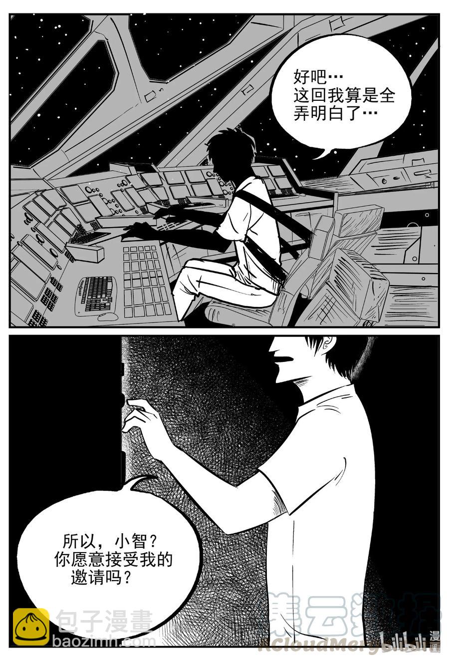 470 诡域之星-第464话