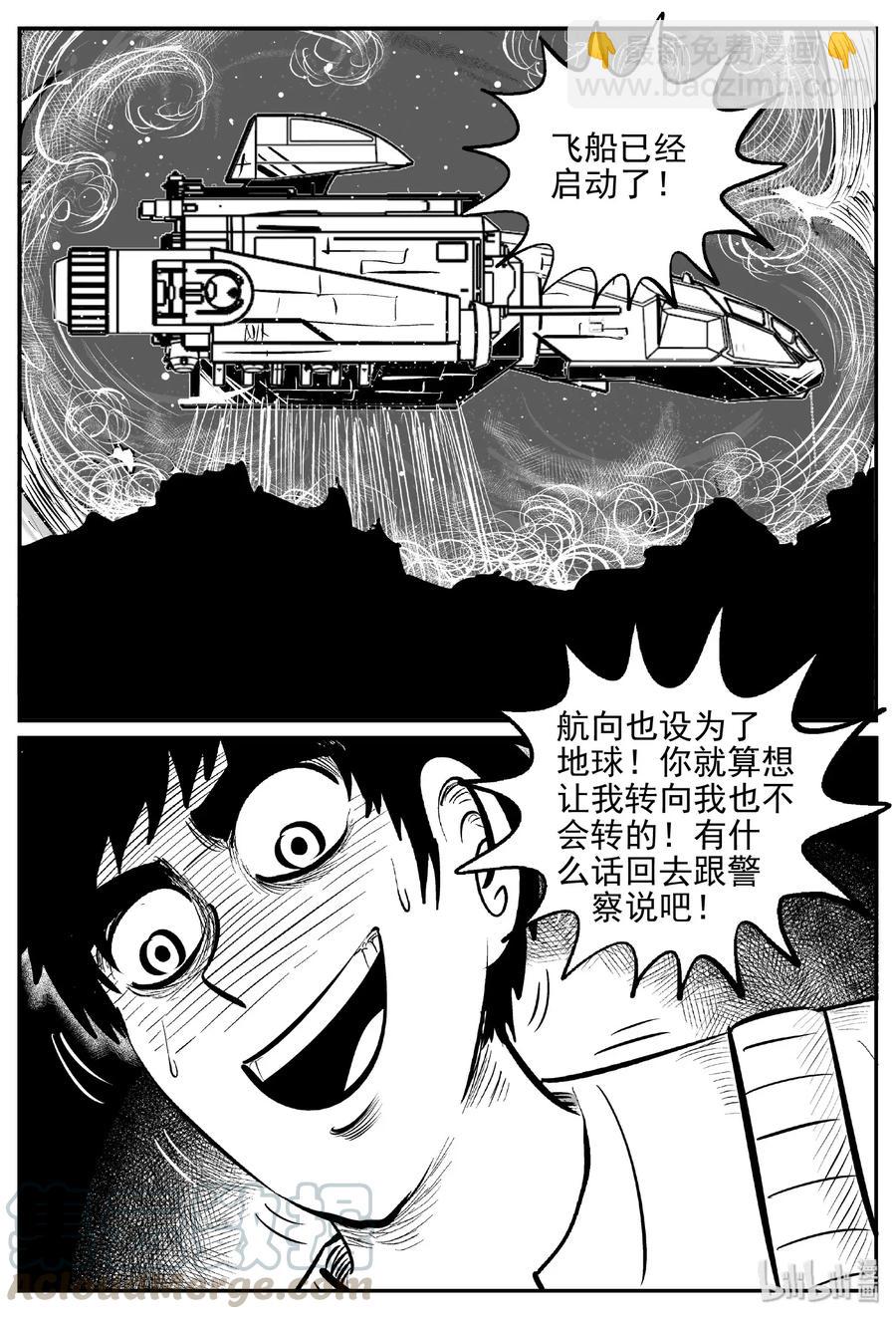470 诡域之星-第464话
